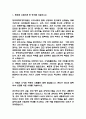(동국대학교경주병원 간호사 자기소개서) 동국대학교경주병원 간호사 합격 자소서 3페이지