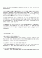 DB아이엔씨 Infra엔지니어(제조계열사) 자기소개서와 면접 3페이지