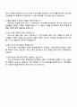 DB아이엔씨 Infra엔지니어(제조계열사) 자기소개서와 면접 4페이지