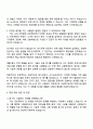디비아이엔씨 EPC 사업관리 직무 자기소개서지원서와 면접자료 3페이지