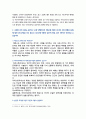 [철학의이해] 2025년 2학기 중간과제물, 1) 교재와 강의 2장을 공부하고 교재 52페이지의 2번문제의 8개 문항을 모두 풉니다. 2) 교재와 강의 4장을 공부하고 교재 92페이지의 2번문제의 6개 문항을 모두 풉니다 5페이지