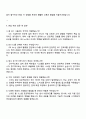 2025 DB아이엔씨 IDC 시설관리 자기소개서 4페이지