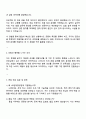 2025 HD현대중공업 엔진기계(품질) 자기소개서와 면접 3페이지