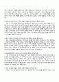 2025 HD현대삼호 [사업기획] 자기소개서 지원서와 면접자료 4페이지