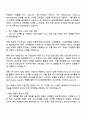 2025 HD현대중공업 경영_HR 자기소개서 지원서와 면접질문답변 2페이지