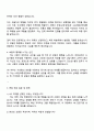 2025 HD현대중공업 경영_HR 자기소개서 지원서와 면접질문답변 3페이지