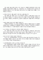 2025 HD현대중공업 경영_HR 자기소개서 지원서와 면접질문답변 4페이지