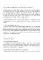 2025 HD현대중공업 경영_재경 자기소개서 지원서와 면접 3페이지