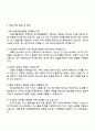 HD현대중공업 경영_자산운영 자기소개서 4페이지
