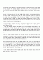 2025 HD현대삼호 HRD 자기소개서와 면접 2페이지