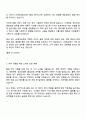 2025 HD현대삼호 [품질] 자기소개서 자소서 및 면접질문답변 2페이지
