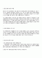 2025 HD현대삼호 [품질] 자기소개서 자소서 및 면접질문답변 3페이지
