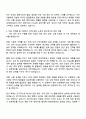 HD현대삼호중공업 공무직 자기소개서 2페이지