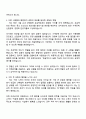 HD현대삼호중공업 공무직 자기소개서 3페이지