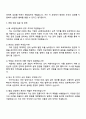 HD현대삼호중공업 공무직 자기소개서 4페이지
