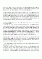 2025 HD현대삼호 재무팀 자기소개서 지원서와 면접자료 2페이지