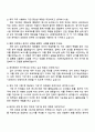 2025 HD현대삼호 재무팀 자기소개서 지원서와 면접자료 4페이지