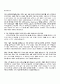 HD현대마린솔루션 스마트케어(보증) 직무 자기소개서 2페이지