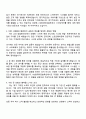 HD현대마린솔루션 스마트케어(보증) 직무 자기소개서 3페이지