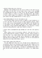 2025 HD현대일렉트릭 품질경영 자기소개서 자소서 및 면접질문 4페이지
