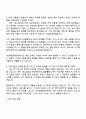 2025 HD현대일렉트릭 품질관리 자기소개서 자소서 및 면접질문답변 3페이지