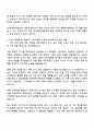 HD현대일렉트릭 재경직 자기소개서 2페이지