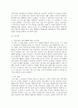 (유아교육기관운영관리) 1. 유치원과 어린이집의 학급(반) 편성 특성과 고려사항에 대해 비교하여 기술하시오. 7페이지