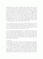 (유아교육기관운영관리) 1. 유치원과 어린이집의 학급(반) 편성 특성과 고려사항에 대해 비교하여 기술하시오. 11페이지