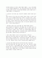 [삼성창원병원 간호사 면접 완벽 가이드] 성균관대학교 삼성창원병원 간호사 면접 실전 경험 기반 핵심 전략과 삼성창원병원 간호사 면접기출 60문항 정리 11페이지