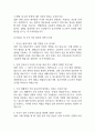 [삼성창원병원 간호사 면접 완벽 가이드] 성균관대학교 삼성창원병원 간호사 면접 실전 경험 기반 핵심 전략과 삼성창원병원 간호사 면접기출 60문항 정리 12페이지