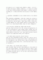 [삼성창원병원 간호사 면접 완벽 가이드] 성균관대학교 삼성창원병원 간호사 면접 실전 경험 기반 핵심 전략과 삼성창원병원 간호사 면접기출 60문항 정리 13페이지