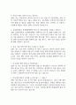 [삼성창원병원 간호사 면접 완벽 가이드] 성균관대학교 삼성창원병원 간호사 면접 실전 경험 기반 핵심 전략과 삼성창원병원 간호사 면접기출 60문항 정리 15페이지