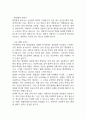 [삼성창원병원 간호사 면접 완벽 가이드] 성균관대학교 삼성창원병원 간호사 면접 실전 경험 기반 핵심 전략과 삼성창원병원 간호사 면접기출 60문항 정리 17페이지
