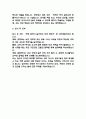 (보건직 공무원 자기소개서) 보건직 공무원 합격 자소서 5페이지