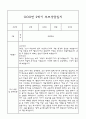 만3세 부모상담일지,관찰일지,발달평가 1년분량 - 관찰일지와 연계된 부모상담일지 (놀이확장 지원사례 포함) 32페이지