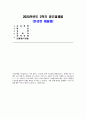 교육사회학 2025년 2학기 중간과제) 교육문제를 직간접적으로 다룬 영화나 드라마를 한편 자유롭게 선택하십시오. 선택한 작품 속에서 교육 현실이나 불평등을 잘 보여주는 장면 또는 인물의 이야기를 구체적으로 서술하십시오. 그 후, 교재 2장 교육사회학 이론)과 5장(교육평등과 사회평등)에서 배운 이론적 개념들을 자유롭게 활용하여 해당 내용을 다각적으로 분석하고 1페이지