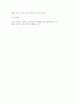 교육사회학 2025년 2학기 중간과제) 교육문제를 직간접적으로 다룬 영화나 드라마를 한편 자유롭게 선택하십시오. 선택한 작품 속에서 교육 현실이나 불평등을 잘 보여주는 장면 또는 인물의 이야기를 구체적으로 서술하십시오. 그 후, 교재 2장 교육사회학 이론)과 5장(교육평등과 사회평등)에서 배운 이론적 개념들을 자유롭게 활용하여 해당 내용을 다각적으로 분석하고 11페이지