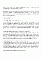 2025 HD현대일렉트릭 HR 자기소개서 지원서와 면접자료 4페이지