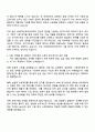 HD현대인프라코어 제품시험(엔진) 직무 자기소개서 2페이지