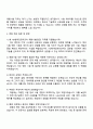 HD현대인프라코어 제품시험(엔진) 직무 자기소개서 4페이지