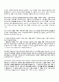 2025 HD현대인프라코어 품질(엔진) 자기소개서 지원서와 면접자료 2페이지