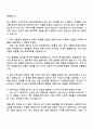 2025 HD현대중공업 조선_생산관리 자기소개서 자소서와 면접질문답변 3페이지