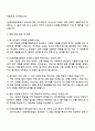 2025 HD현대중공업 조선_생산관리 자기소개서 자소서와 면접질문답변 4페이지