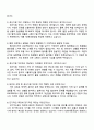 HD현대중공업 2025년 하반기 대졸신입[조선-생산지원] 자기소개서 지원서와 면접자료 4페이지