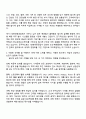 2025 HD현대중공업 [대졸신입] 해양에너지_발사체설계 자기소개서 자소서 및 면접질문 2페이지