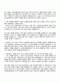 2025 HD현대중공업 [대졸신입] 해양에너지_발사체설계 자기소개서 자소서 및 면접질문 3페이지