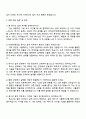 HD현대중공업 특수선_설계 자기소개서 4페이지