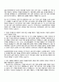 2025 HD현대중공업 엔진기계_설계 자기소개서 자소서와 면접 2페이지