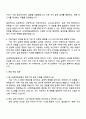 2025 HD현대중공업 엔진기계_설계 자기소개서 자소서와 면접 3페이지