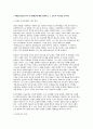 교육심리학 2025년 중간과제) 1. 매슬로(Maslow)의 동기위계설에 대해 설명하고, 그 교육적 시사점을 논하시오. 2. 에릭슨(Erikson)의 성격발달단계이론에 대해 설명하고, 그 교육적 시사점을 논하시오. 3페이지